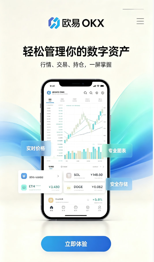 欧交易所App官网下载新手入门图示